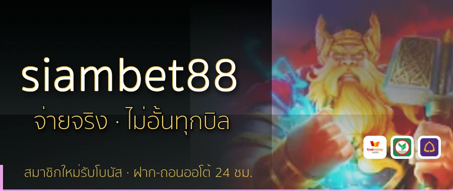 siambet88