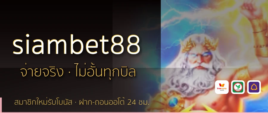 siambet88