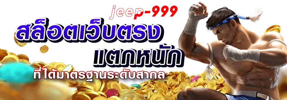jeep999